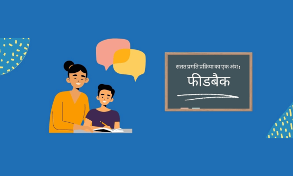 feedback-is-a-part-of-continuous-progress-process A teacher helping a student by giving a feedback